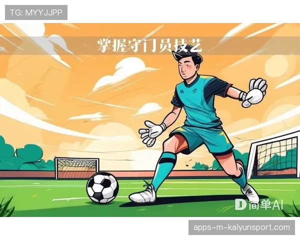 门将把守的门是最后防线，门将如何守门